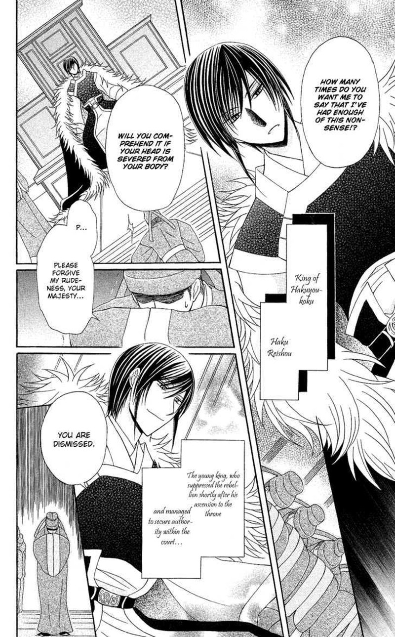 Ookami Heika No Hanayome 2 2