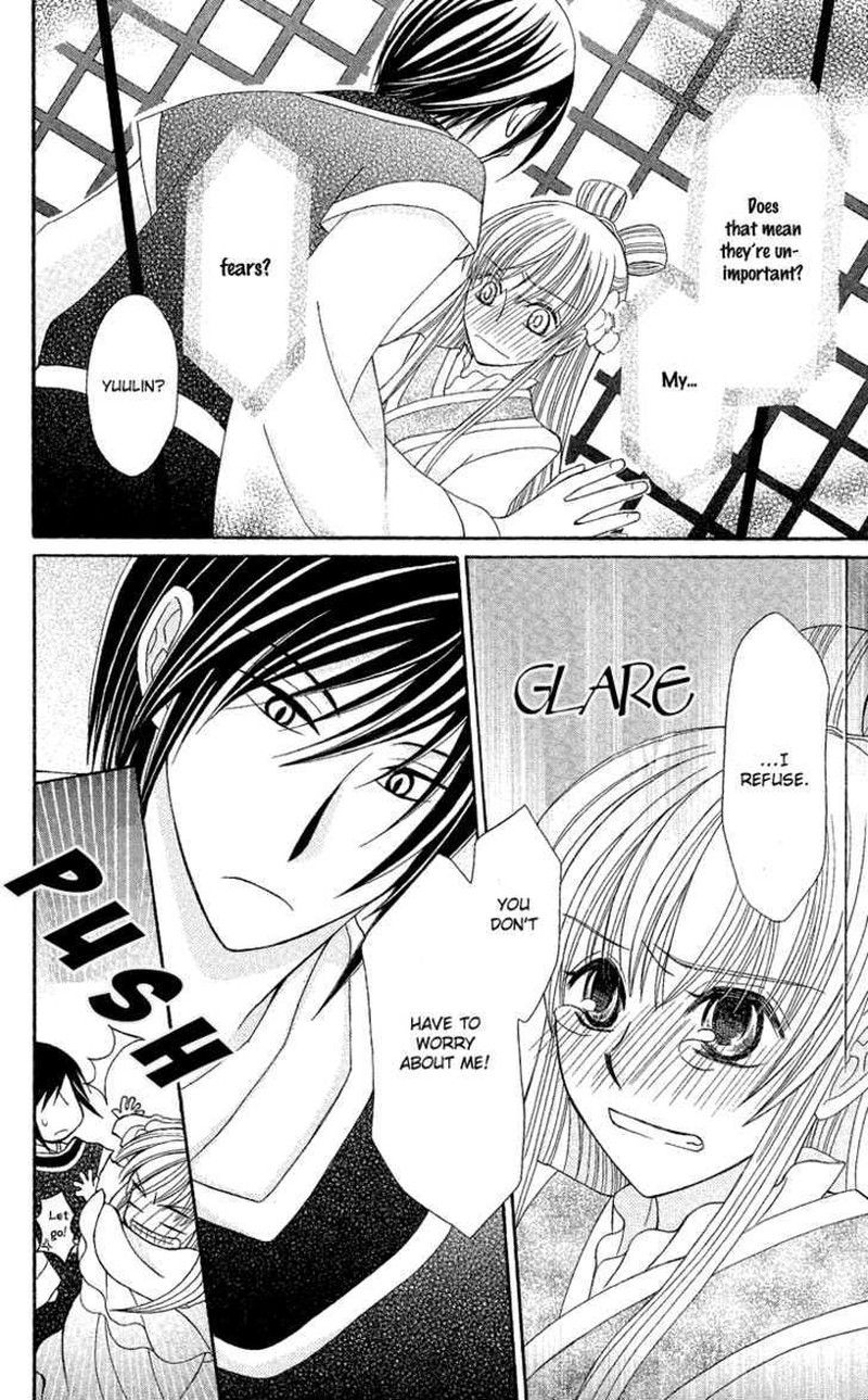 Ookami Heika No Hanayome 2 20