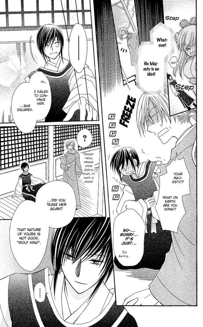 Ookami Heika No Hanayome 2 21