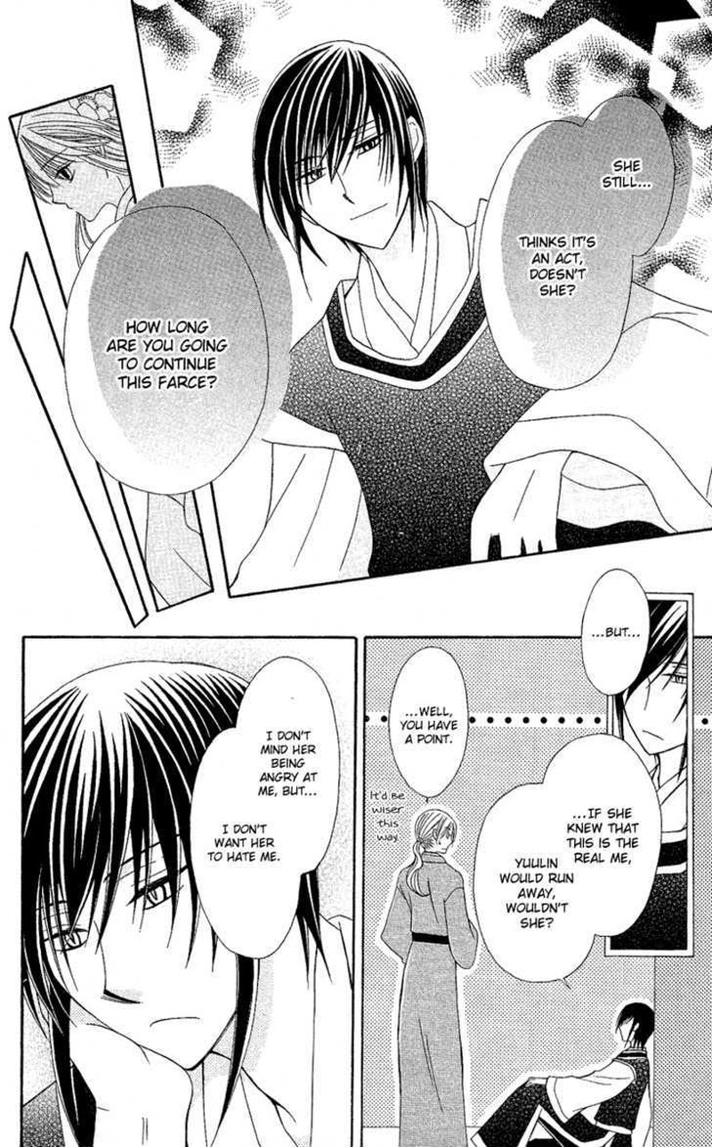 Ookami Heika No Hanayome 2 22
