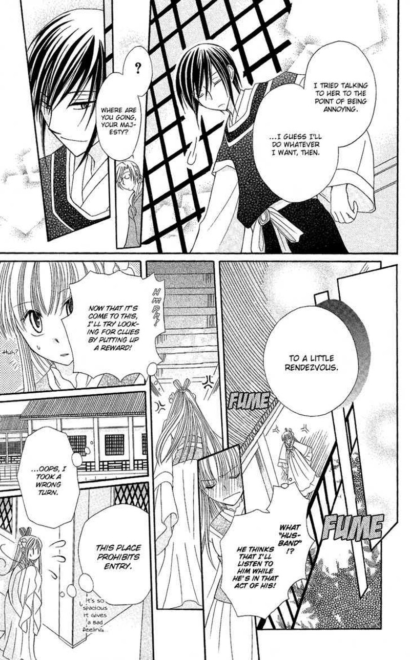 Ookami Heika No Hanayome 2 23