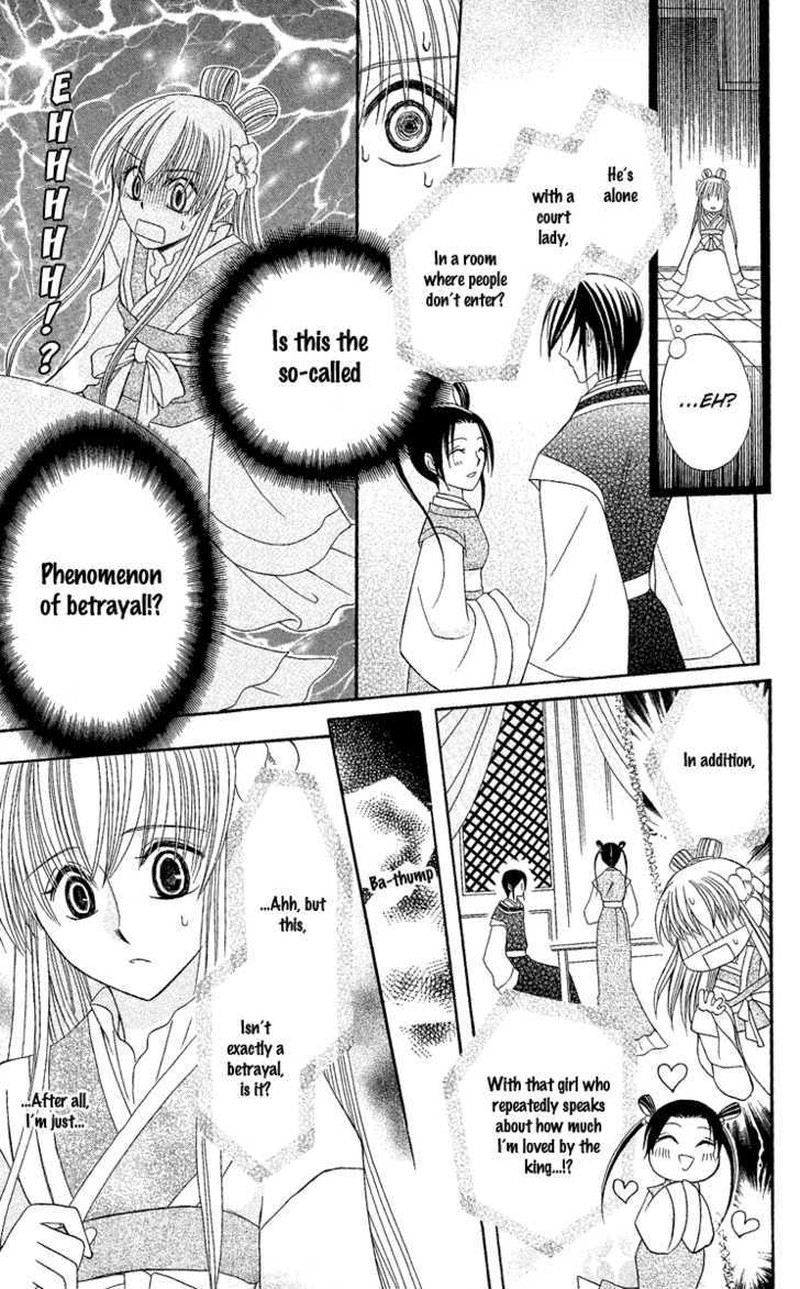 Ookami Heika No Hanayome 2 25