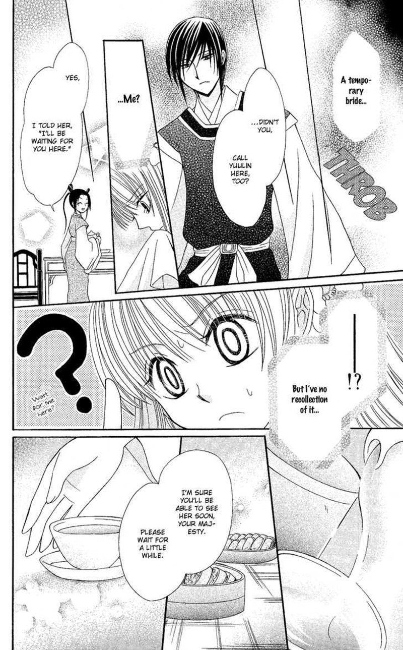 Ookami Heika No Hanayome 2 26