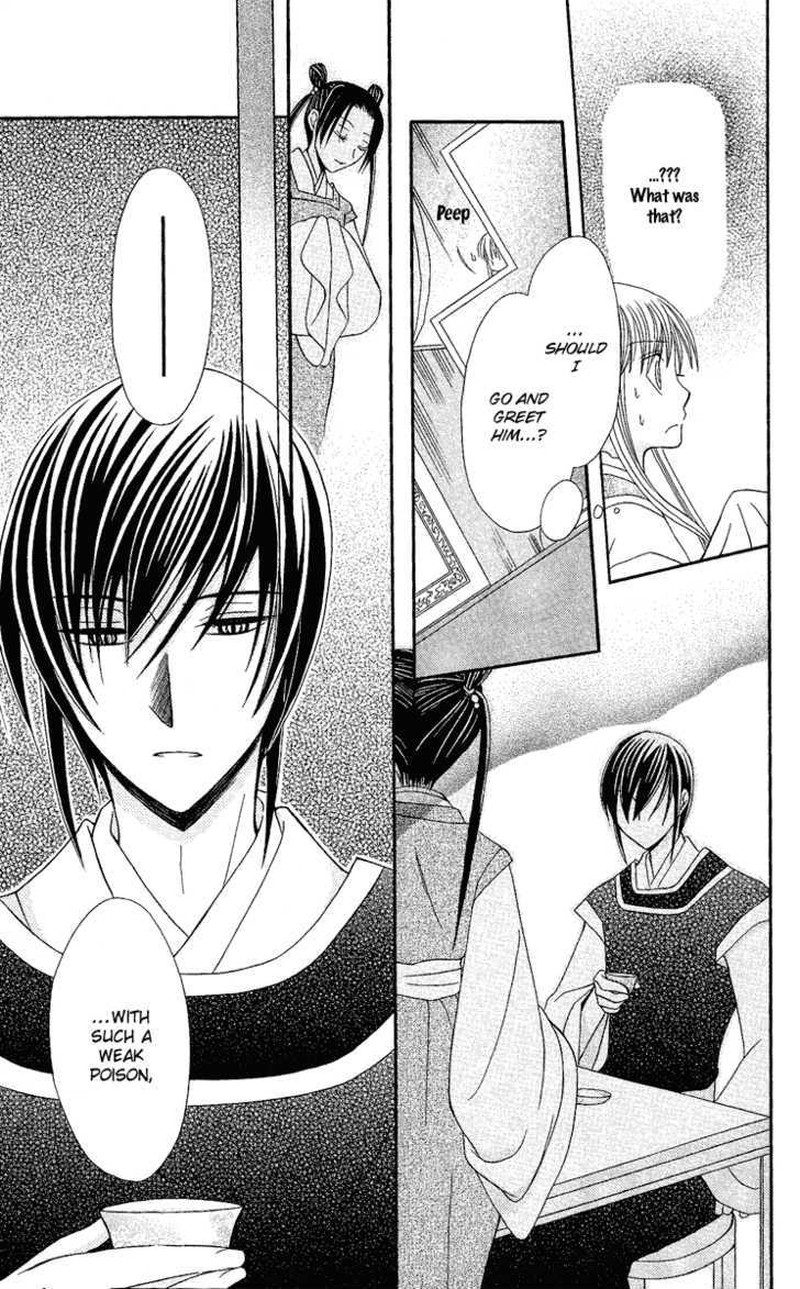 Ookami Heika No Hanayome 2 27
