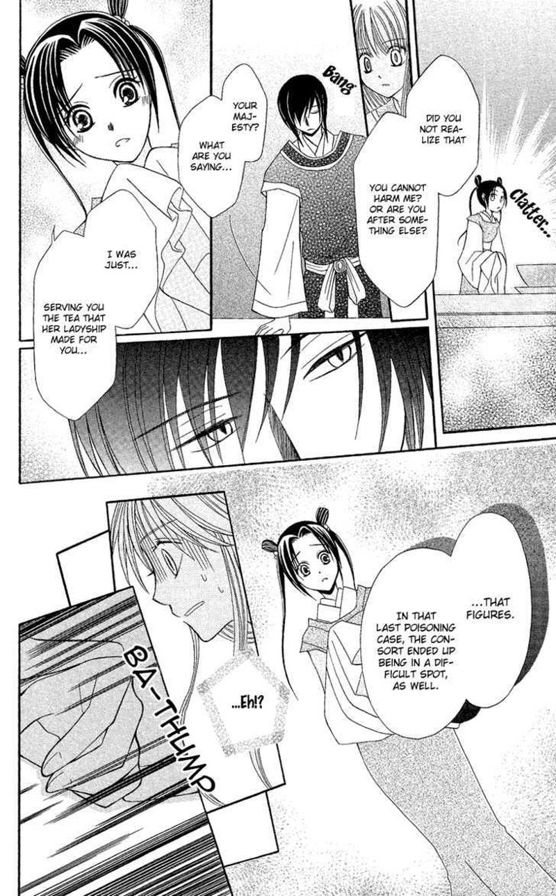 Ookami Heika No Hanayome 2 28