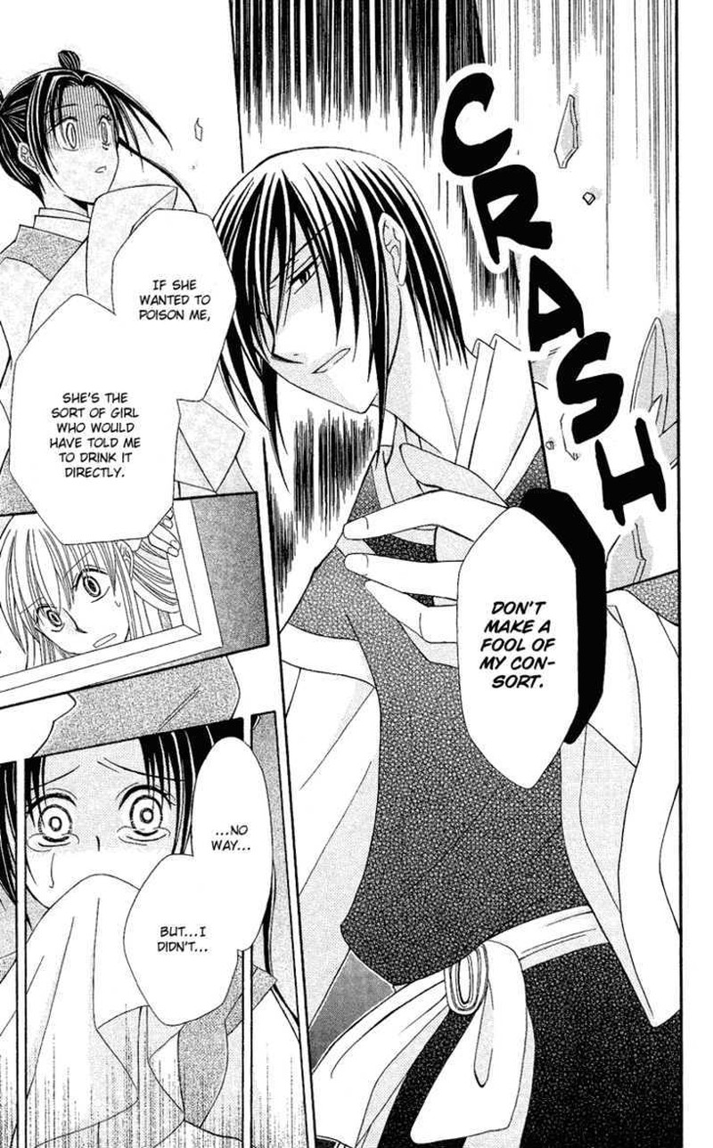 Ookami Heika No Hanayome 2 29