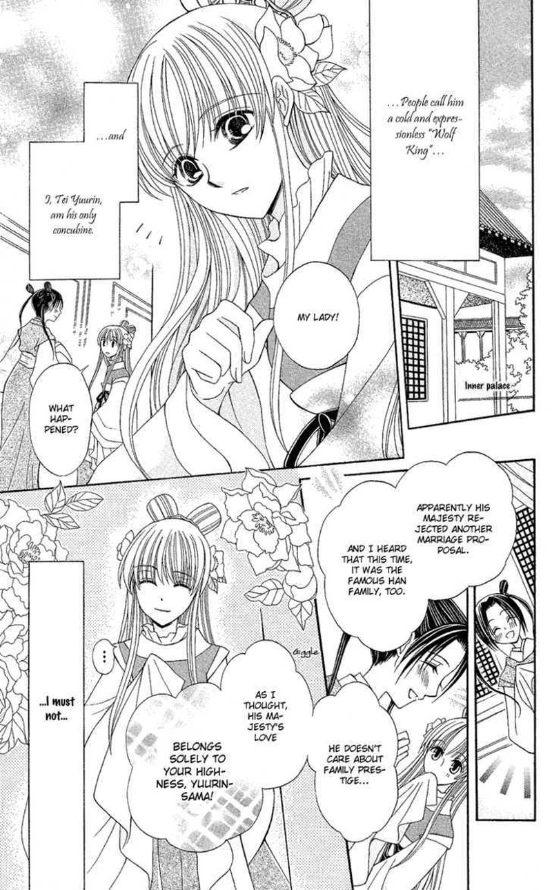 Ookami Heika No Hanayome 2 3