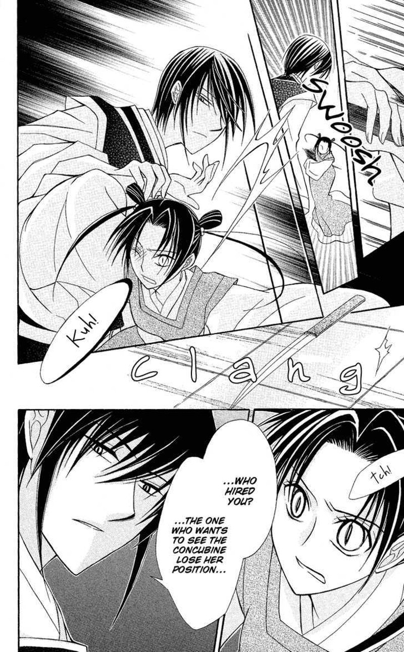 Ookami Heika No Hanayome 2 30