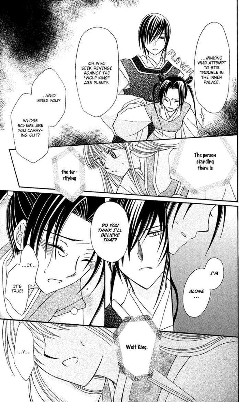Ookami Heika No Hanayome 2 31