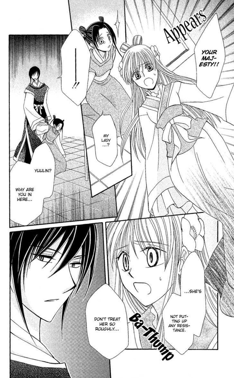 Ookami Heika No Hanayome 2 32