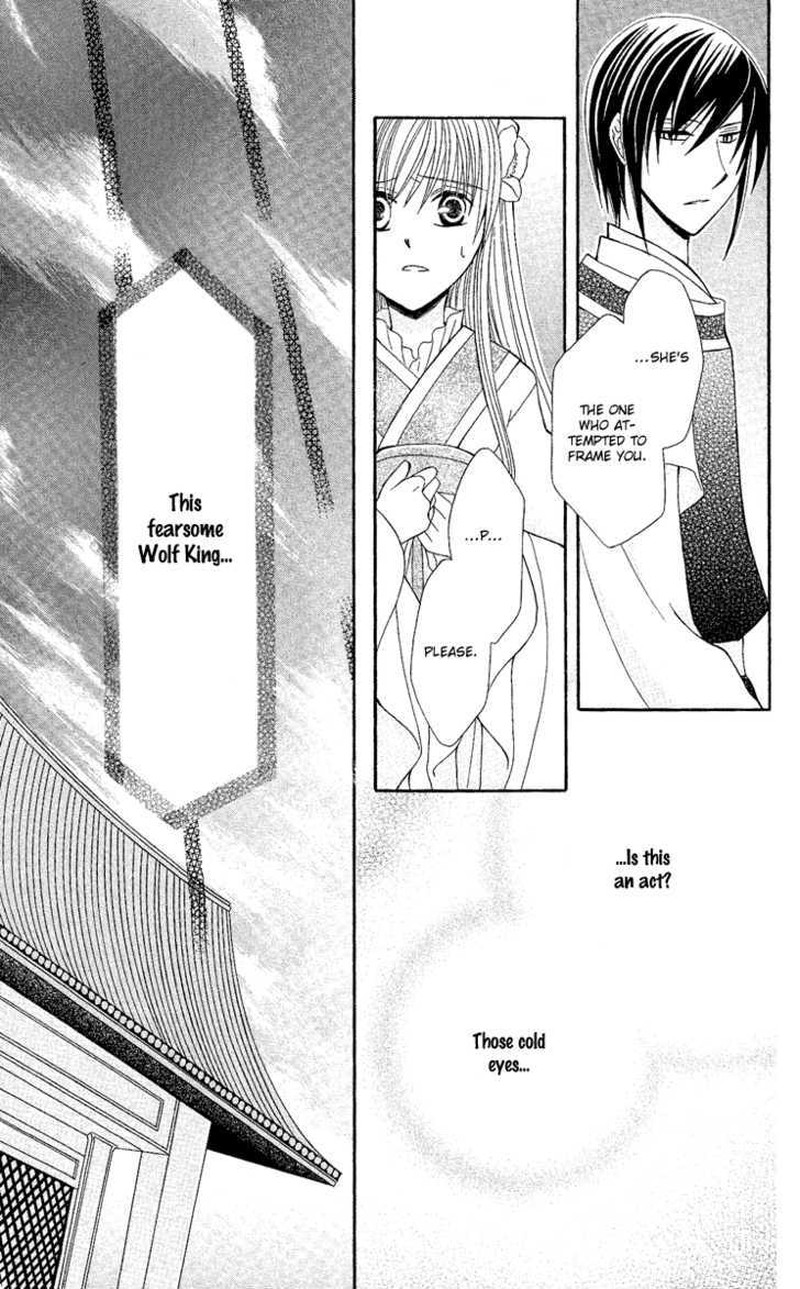 Ookami Heika No Hanayome 2 33