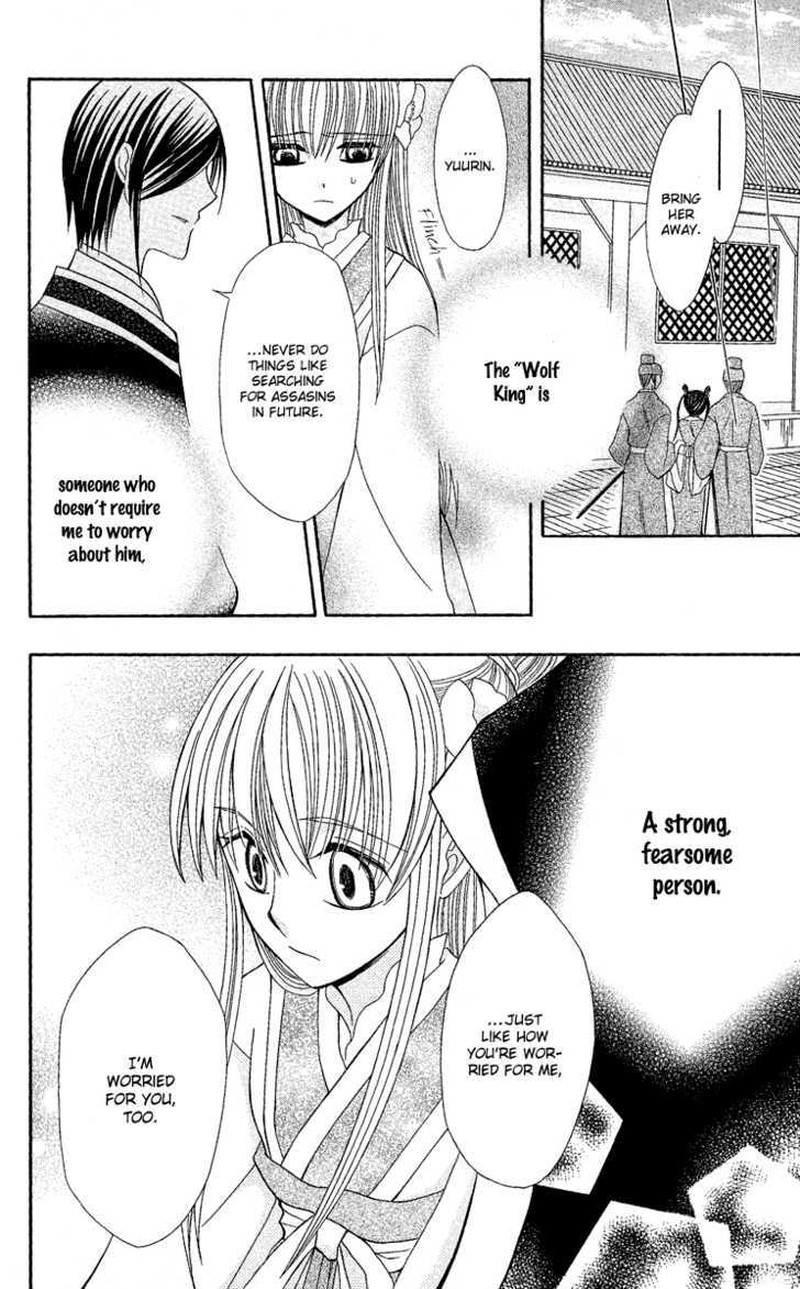 Ookami Heika No Hanayome 2 34
