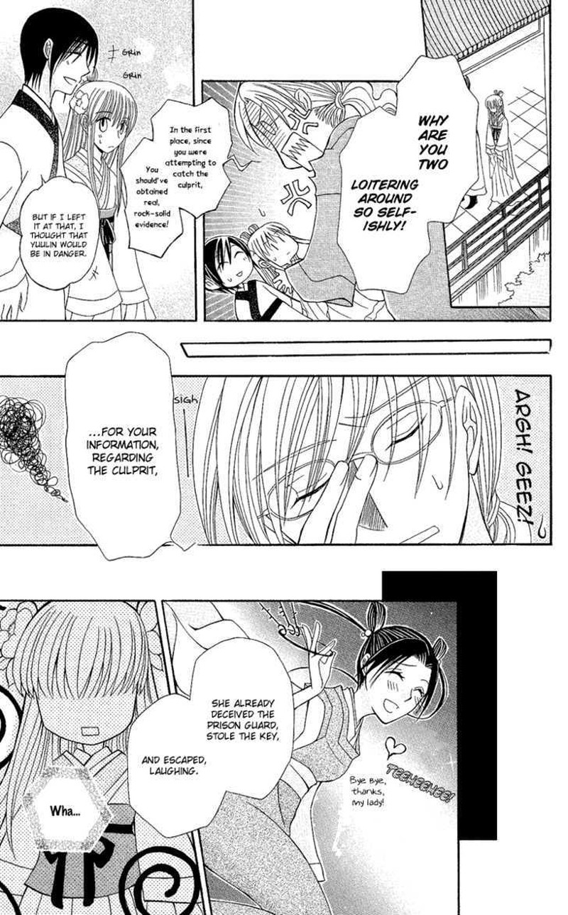 Ookami Heika No Hanayome 2 37
