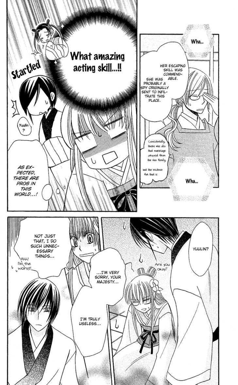Ookami Heika No Hanayome 2 38