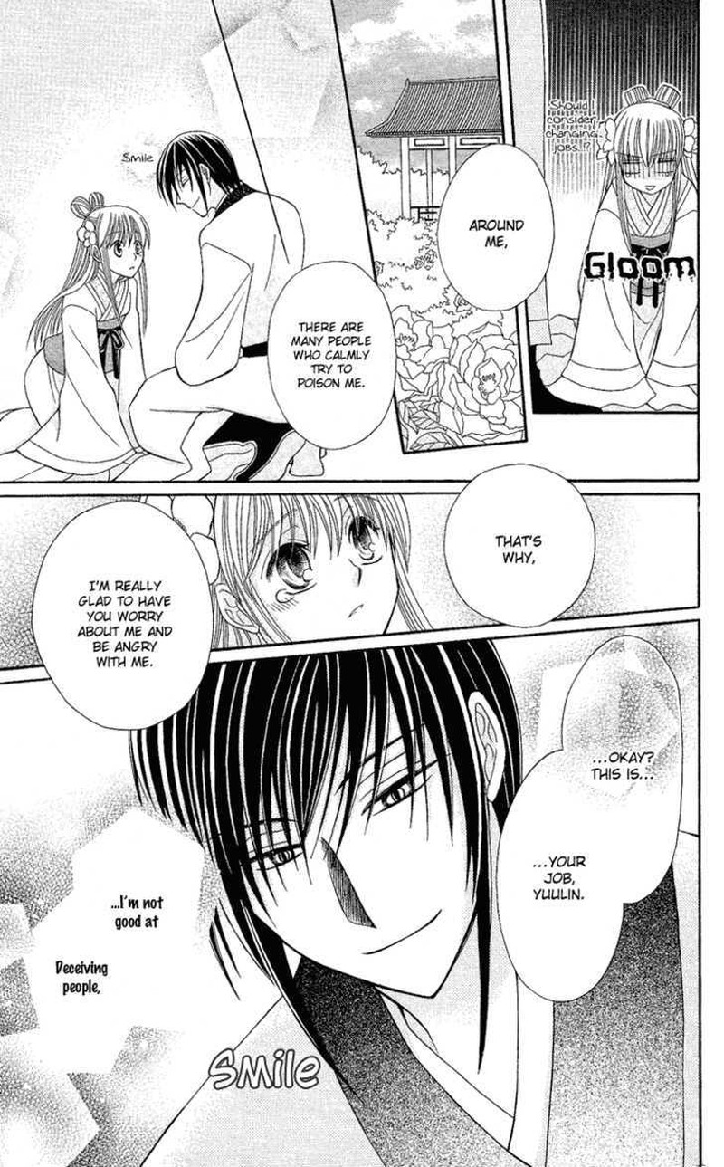 Ookami Heika No Hanayome 2 39