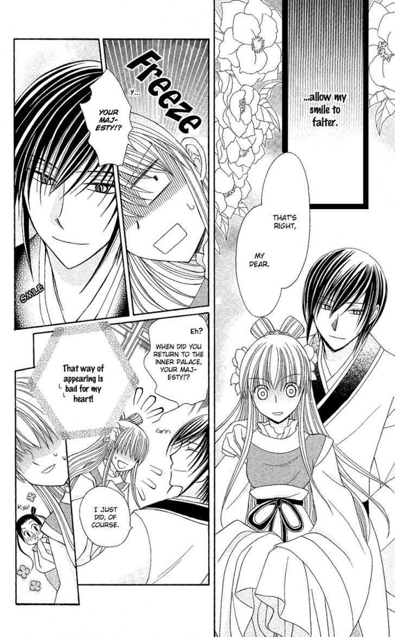 Ookami Heika No Hanayome 2 4