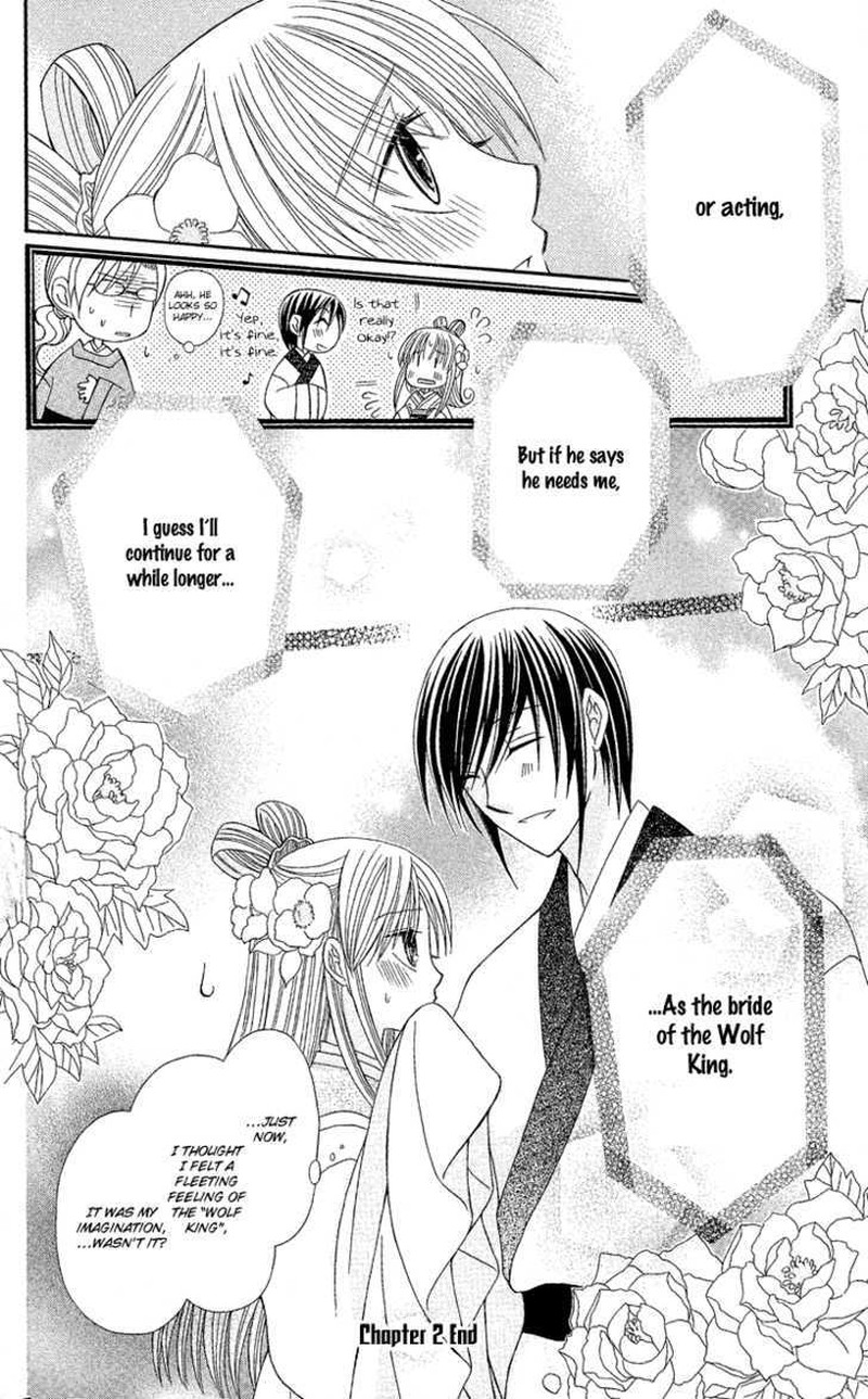 Ookami Heika No Hanayome 2 40