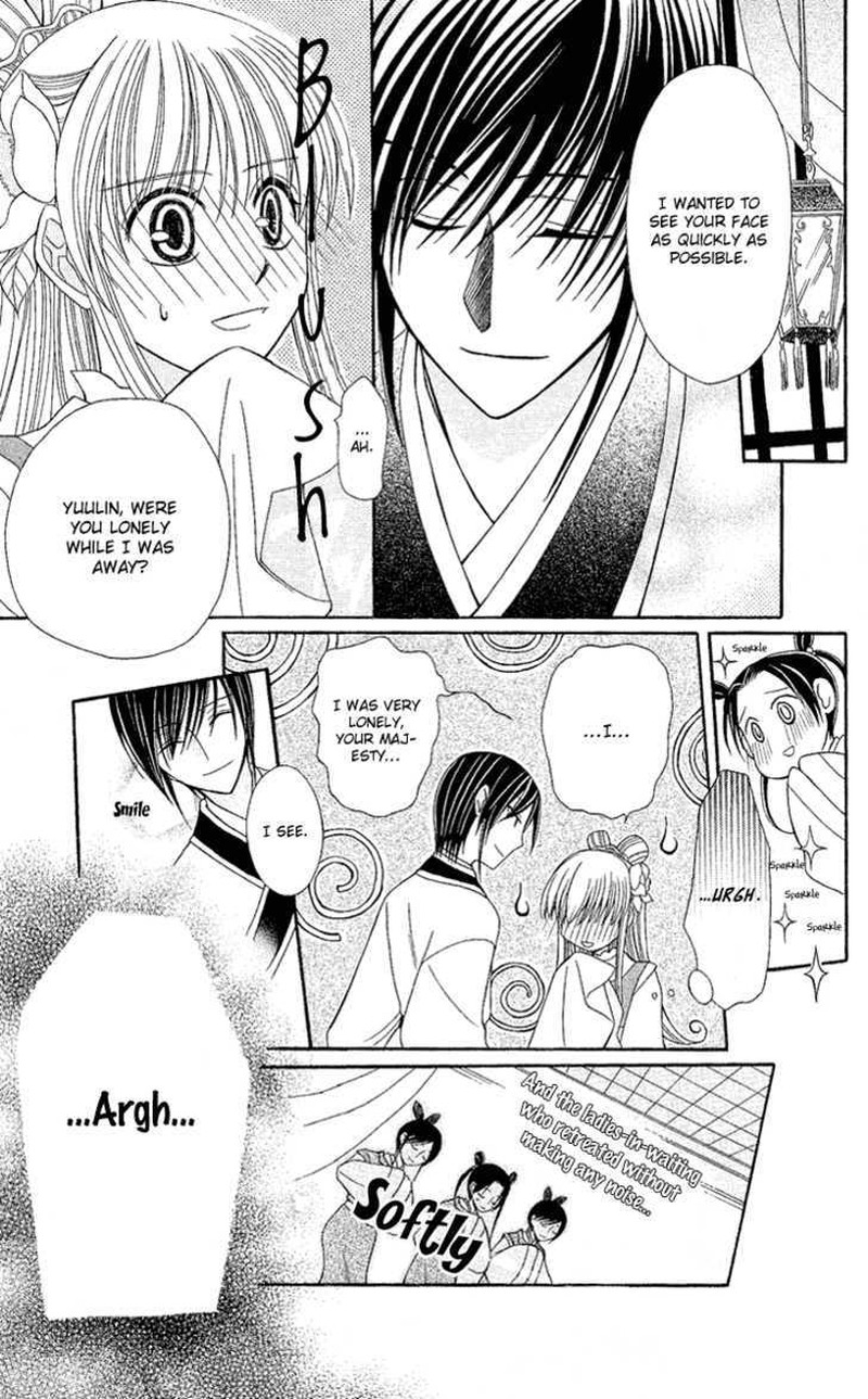 Ookami Heika No Hanayome 2 5