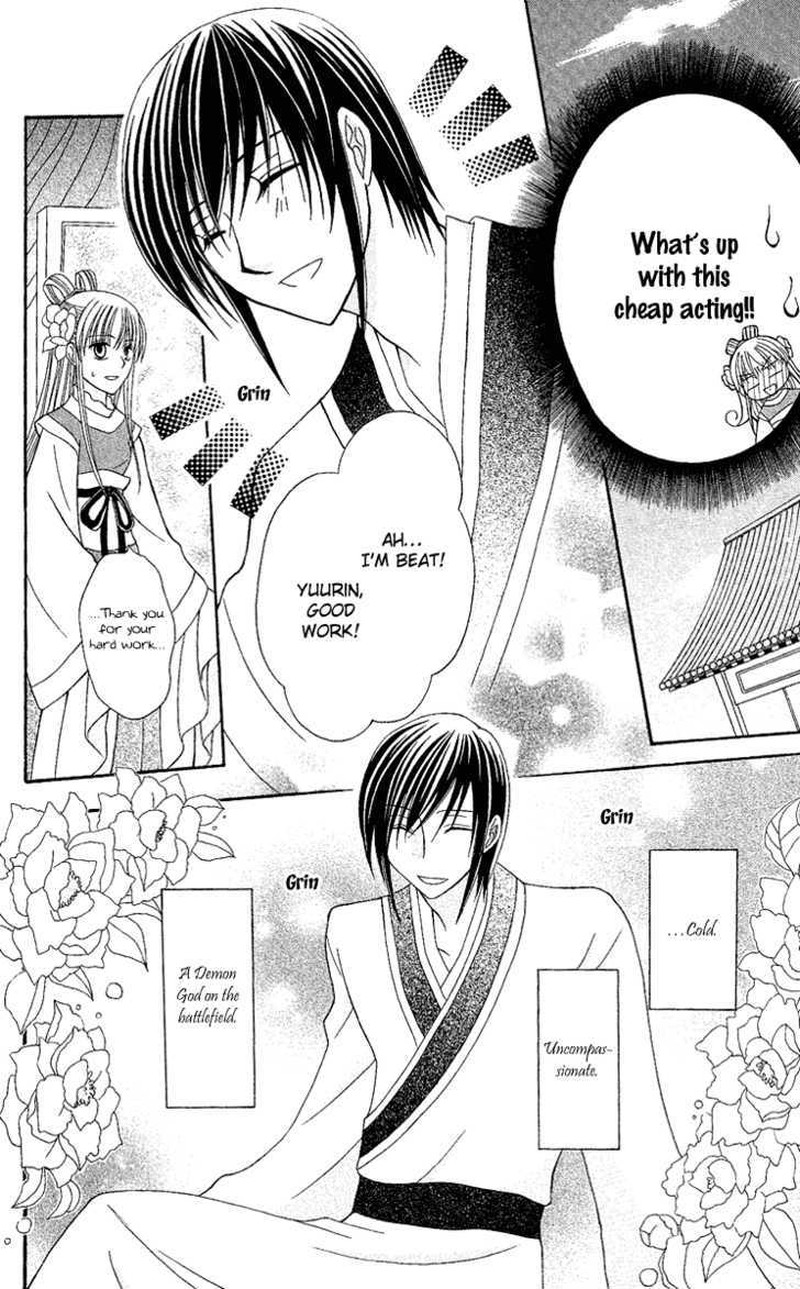 Ookami Heika No Hanayome 2 6