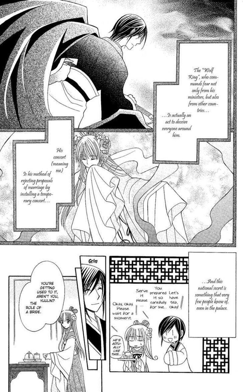 Ookami Heika No Hanayome 2 7