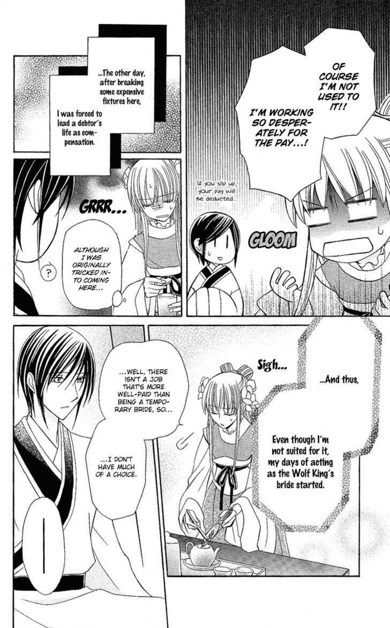 Ookami Heika No Hanayome 2 8