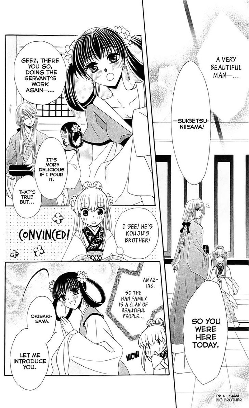 Ookami Heika No Hanayome 21 10