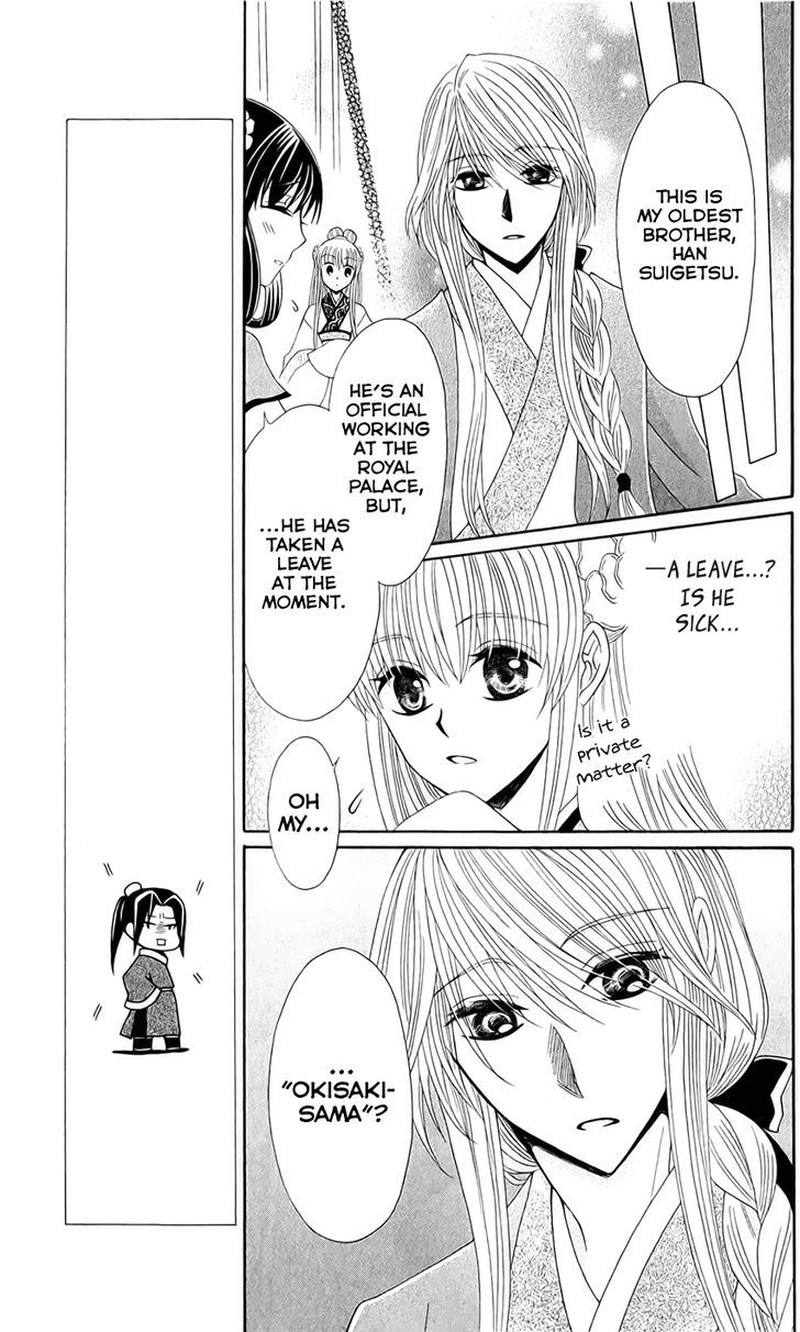 Ookami Heika No Hanayome 21 11