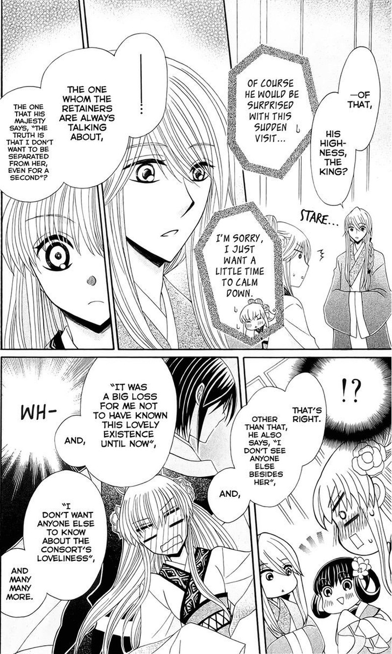 Ookami Heika No Hanayome 21 12