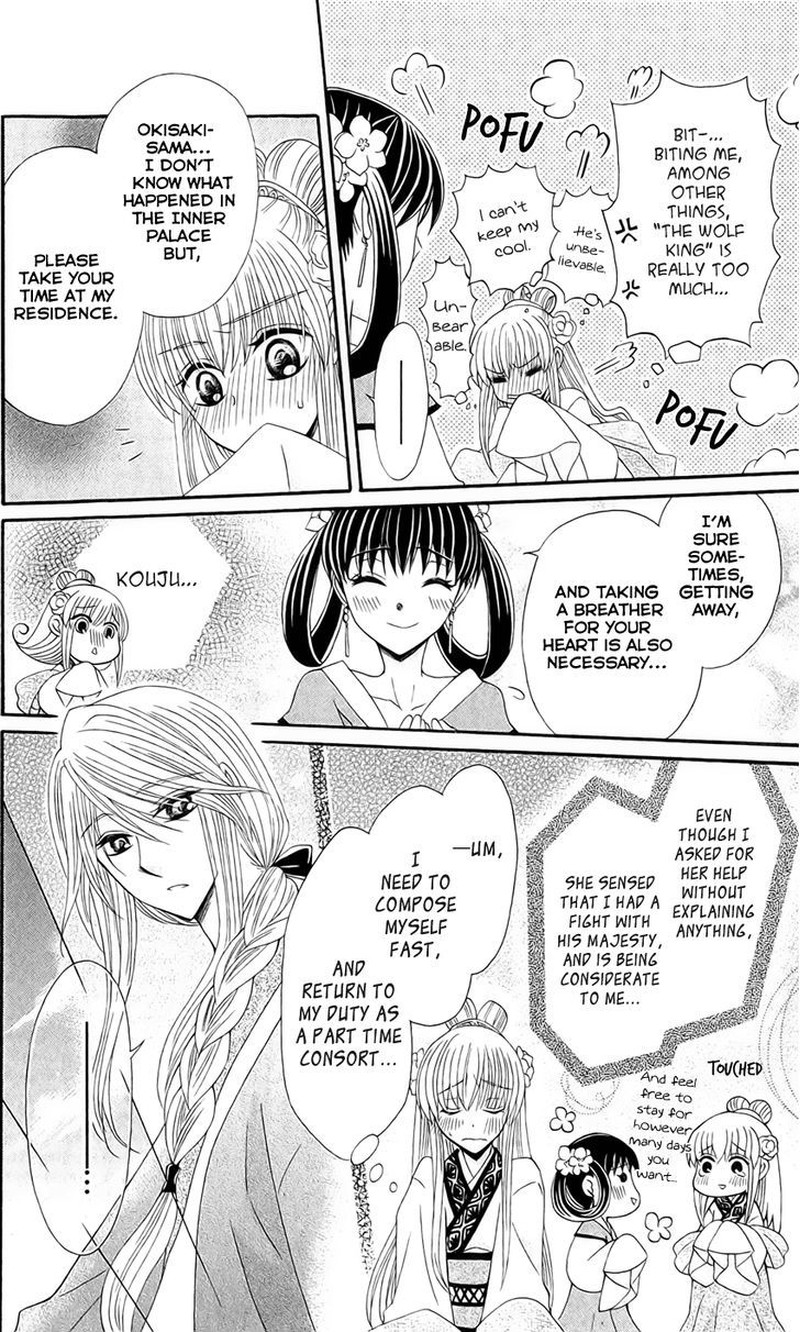 Ookami Heika No Hanayome 21 14