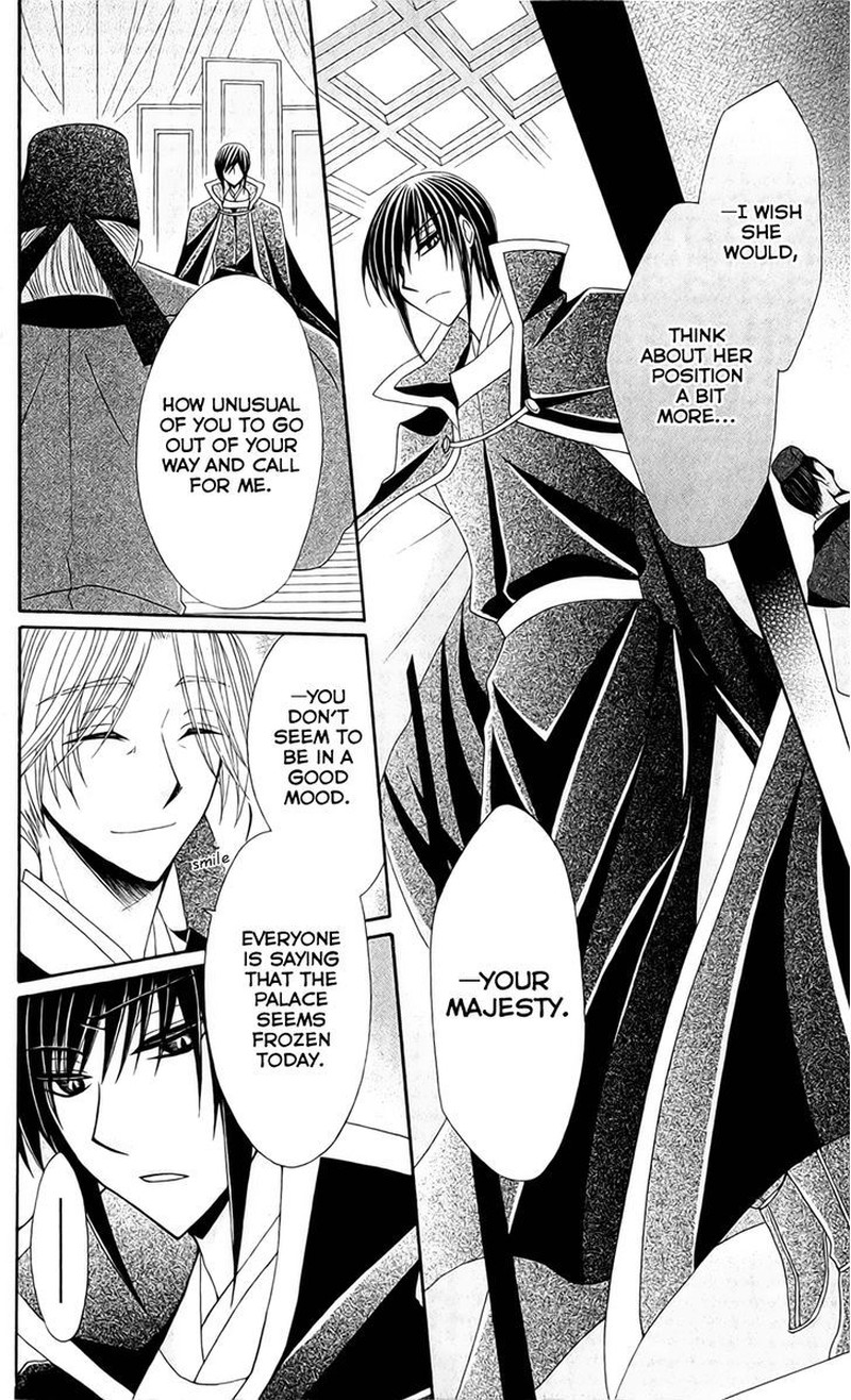 Ookami Heika No Hanayome 21 16