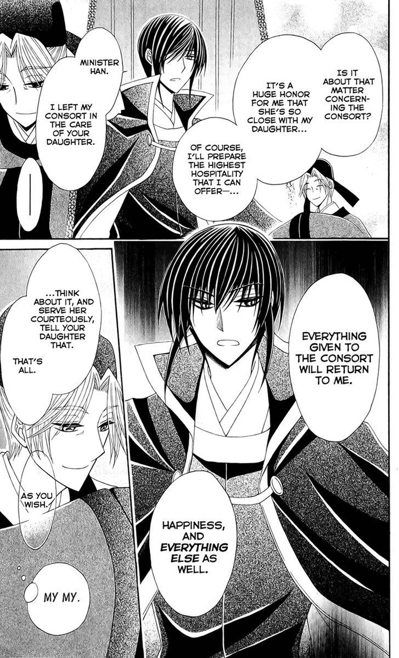 Ookami Heika No Hanayome 21 17