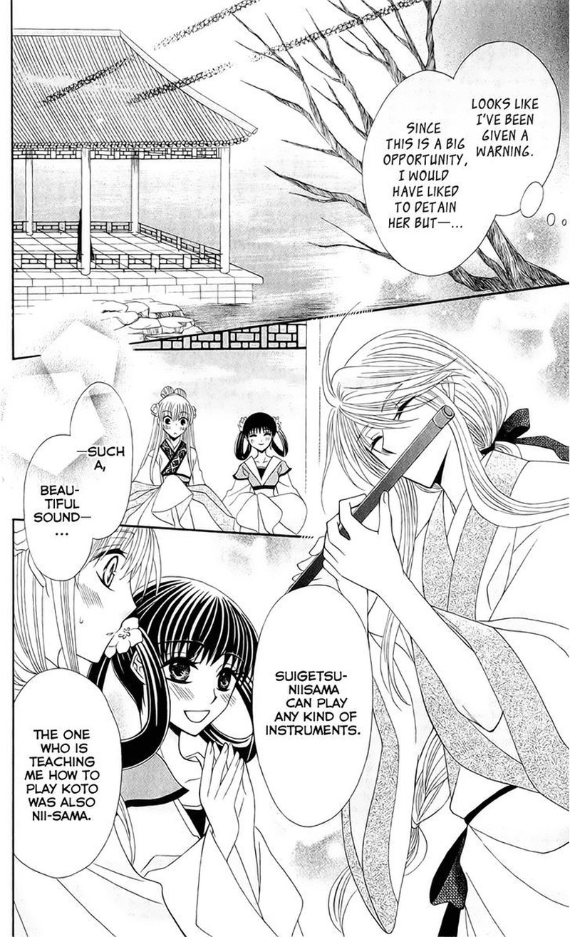 Ookami Heika No Hanayome 21 18