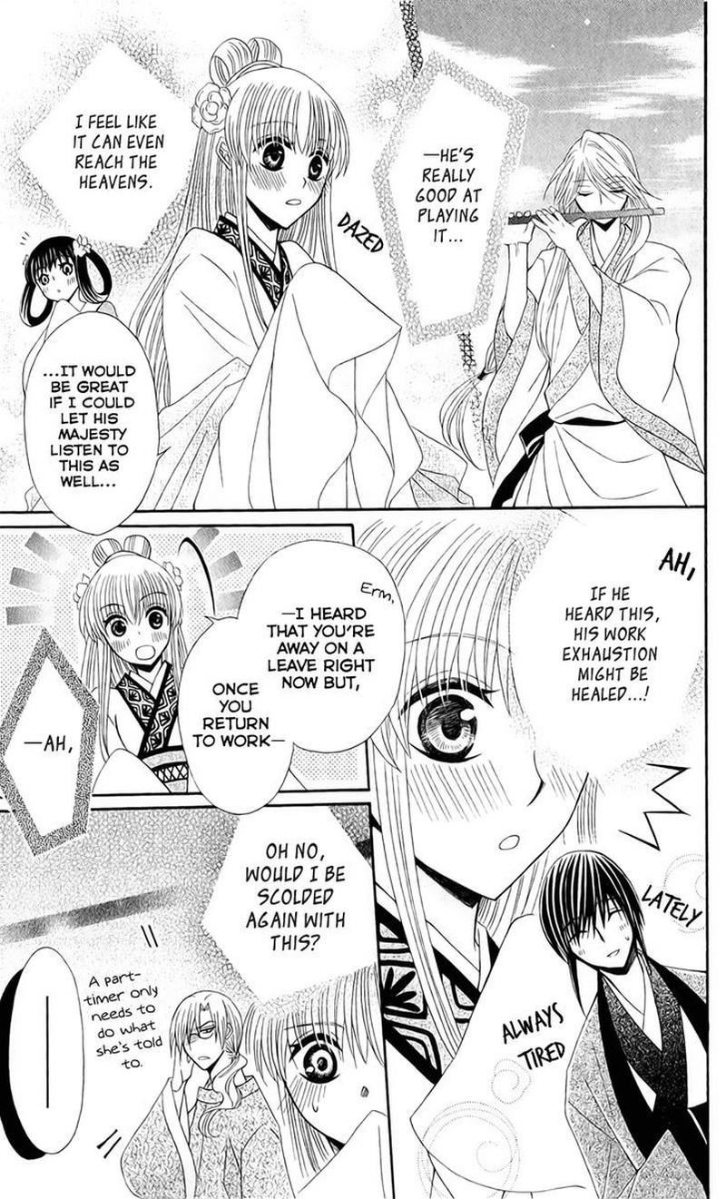 Ookami Heika No Hanayome 21 19