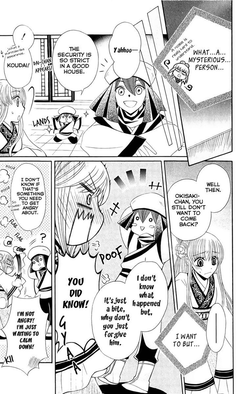 Ookami Heika No Hanayome 21 23