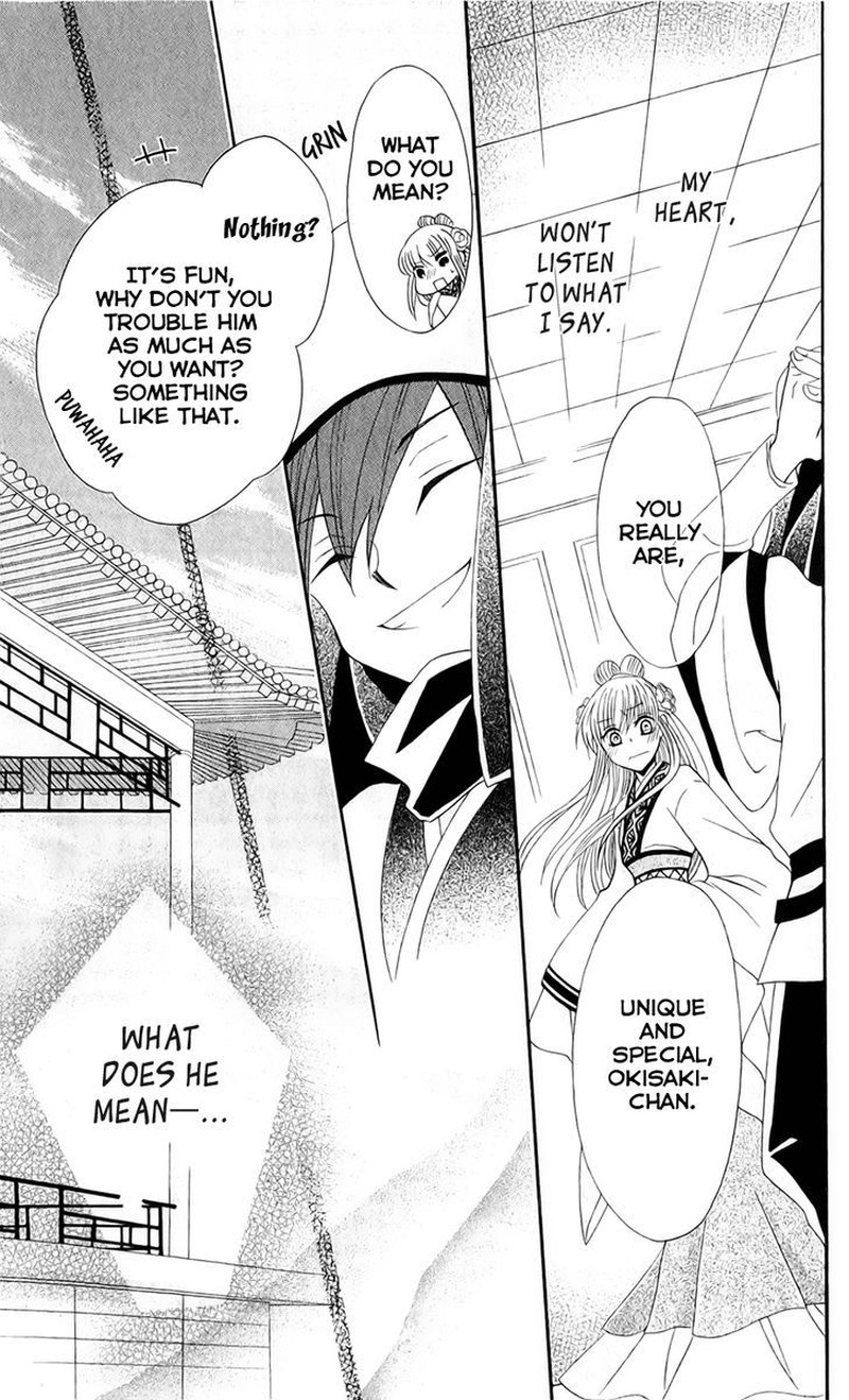Ookami Heika No Hanayome 21 25