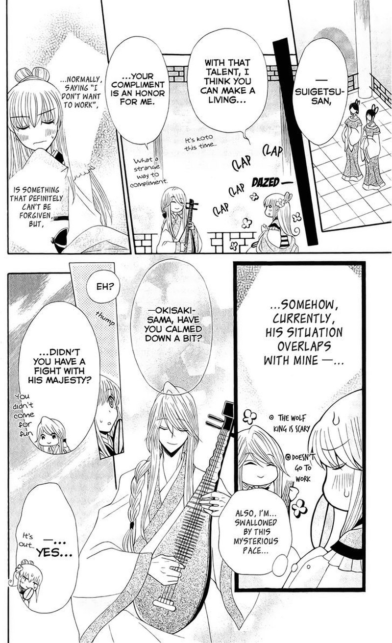 Ookami Heika No Hanayome 21 26