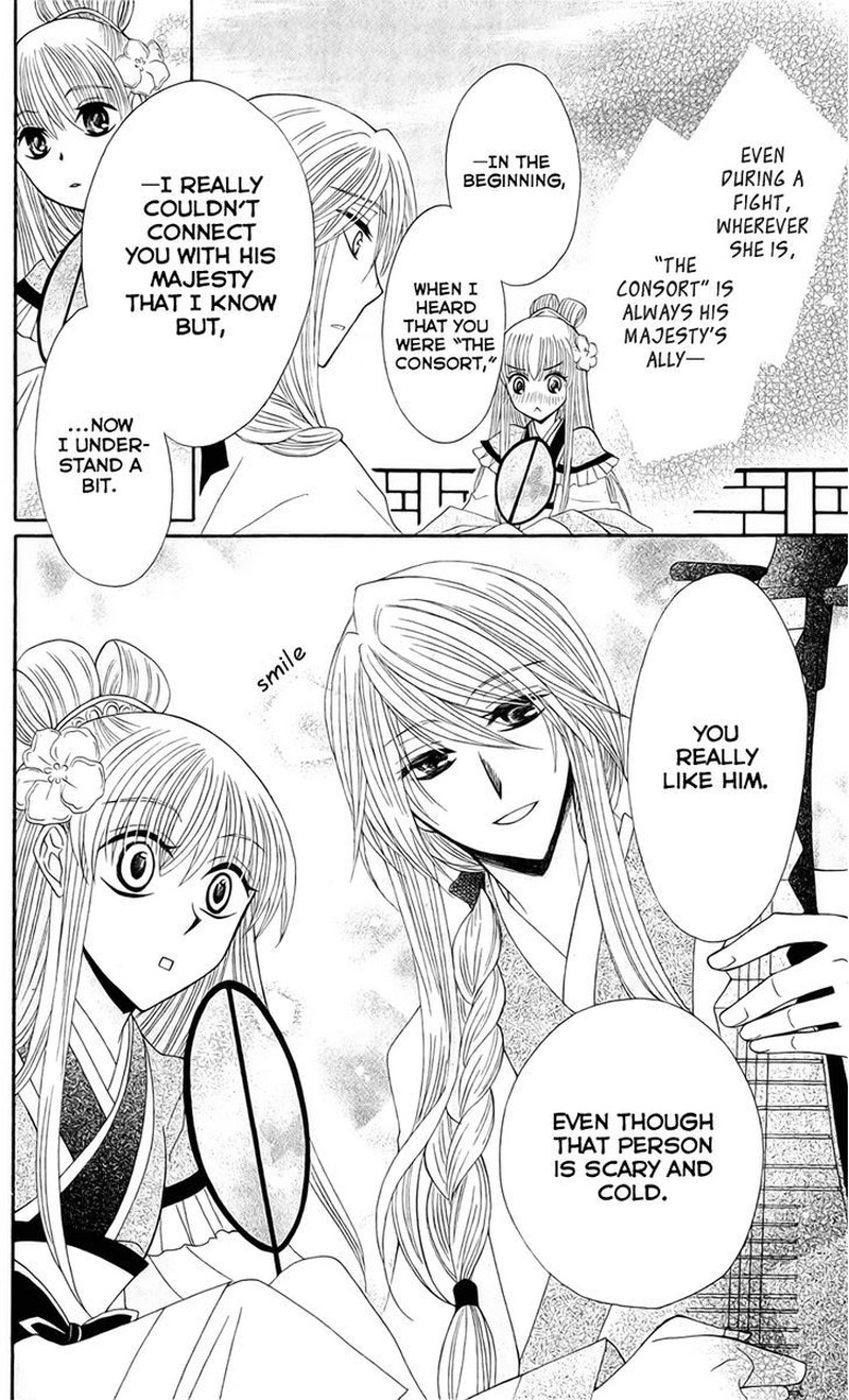 Ookami Heika No Hanayome 21 28