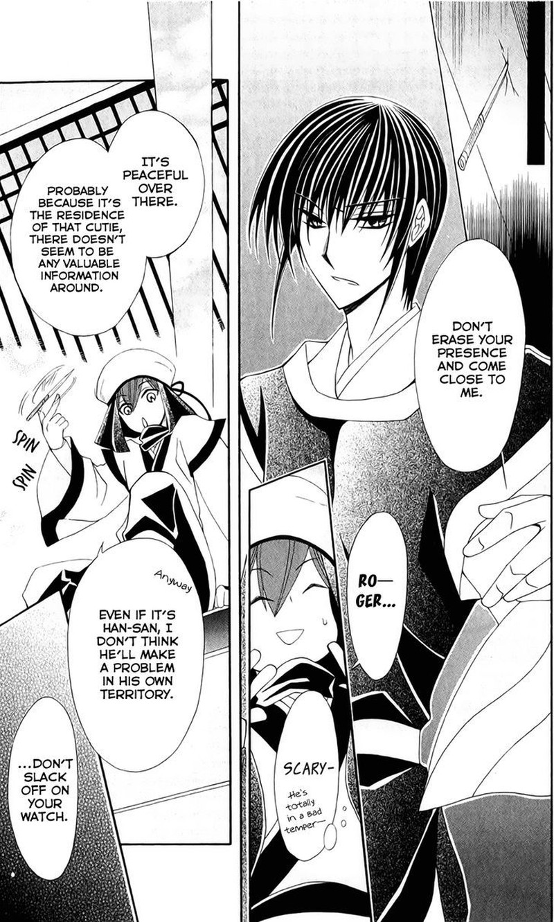 Ookami Heika No Hanayome 21 31