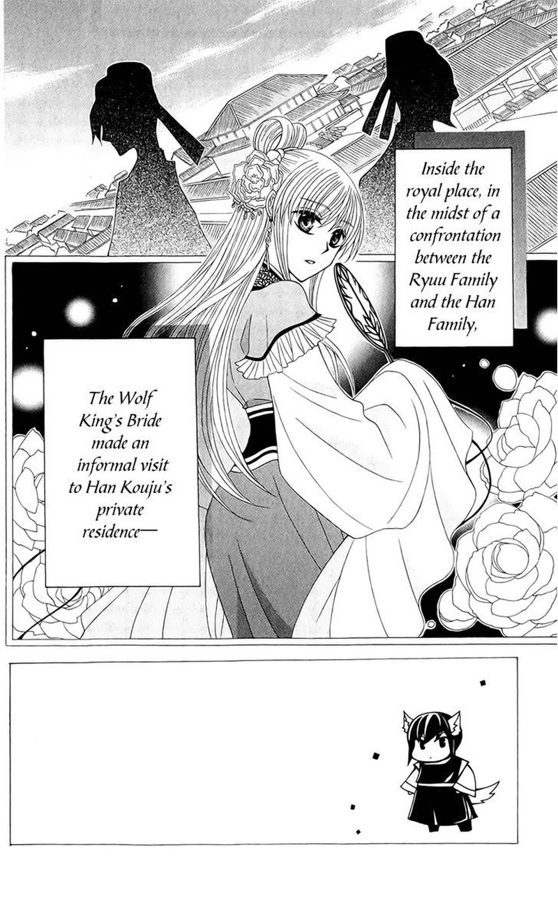 Ookami Heika No Hanayome 21 4