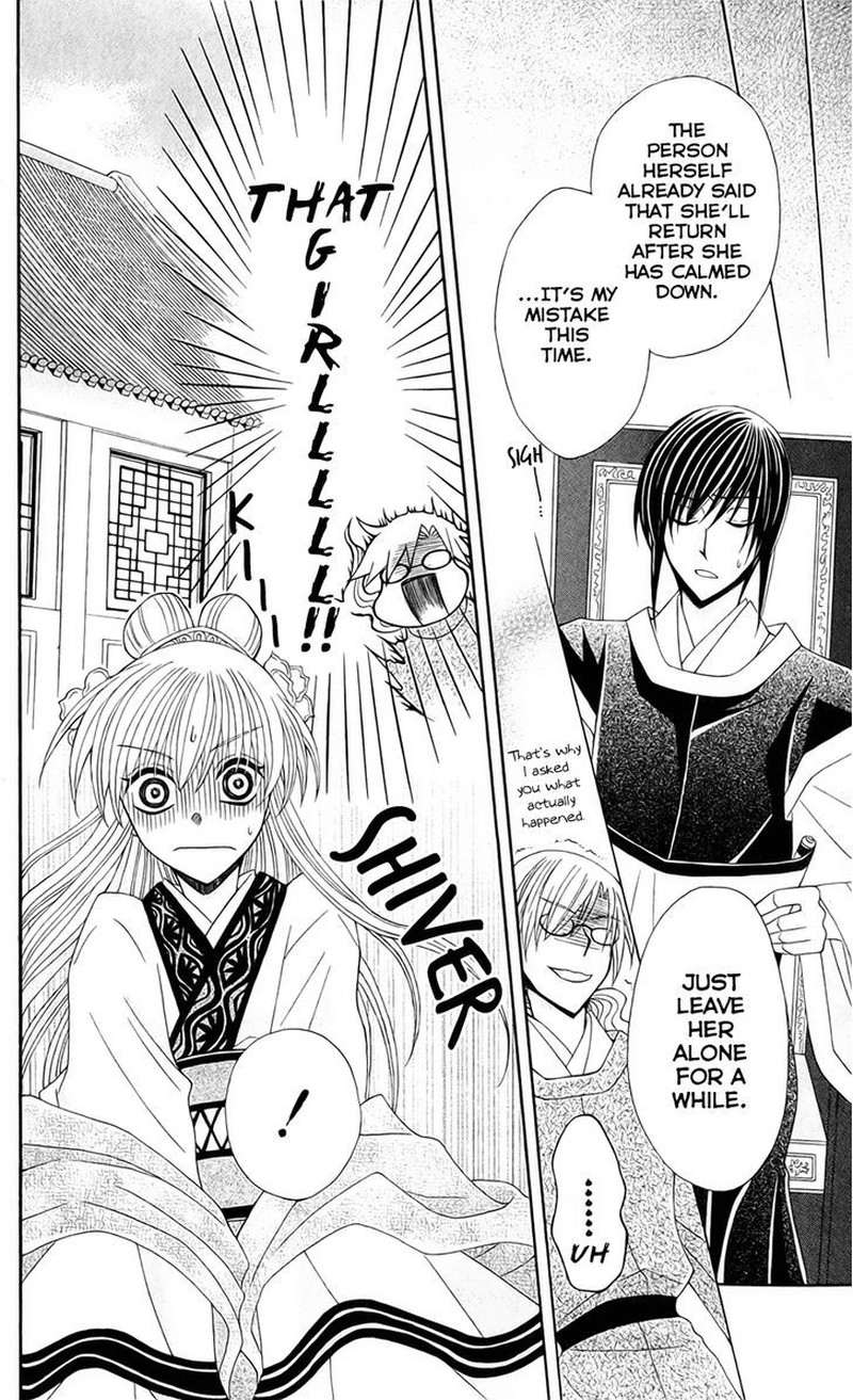 Ookami Heika No Hanayome 21 6