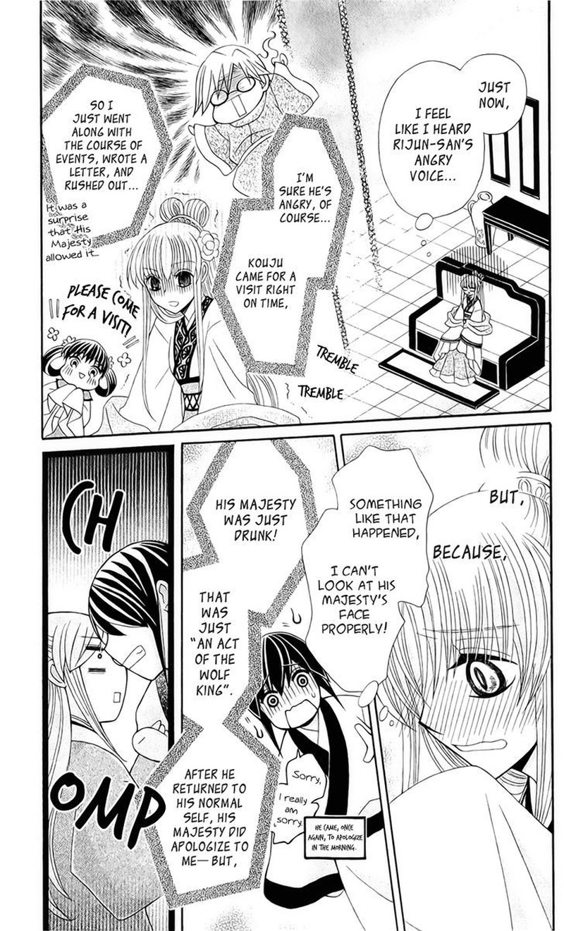 Ookami Heika No Hanayome 21 7