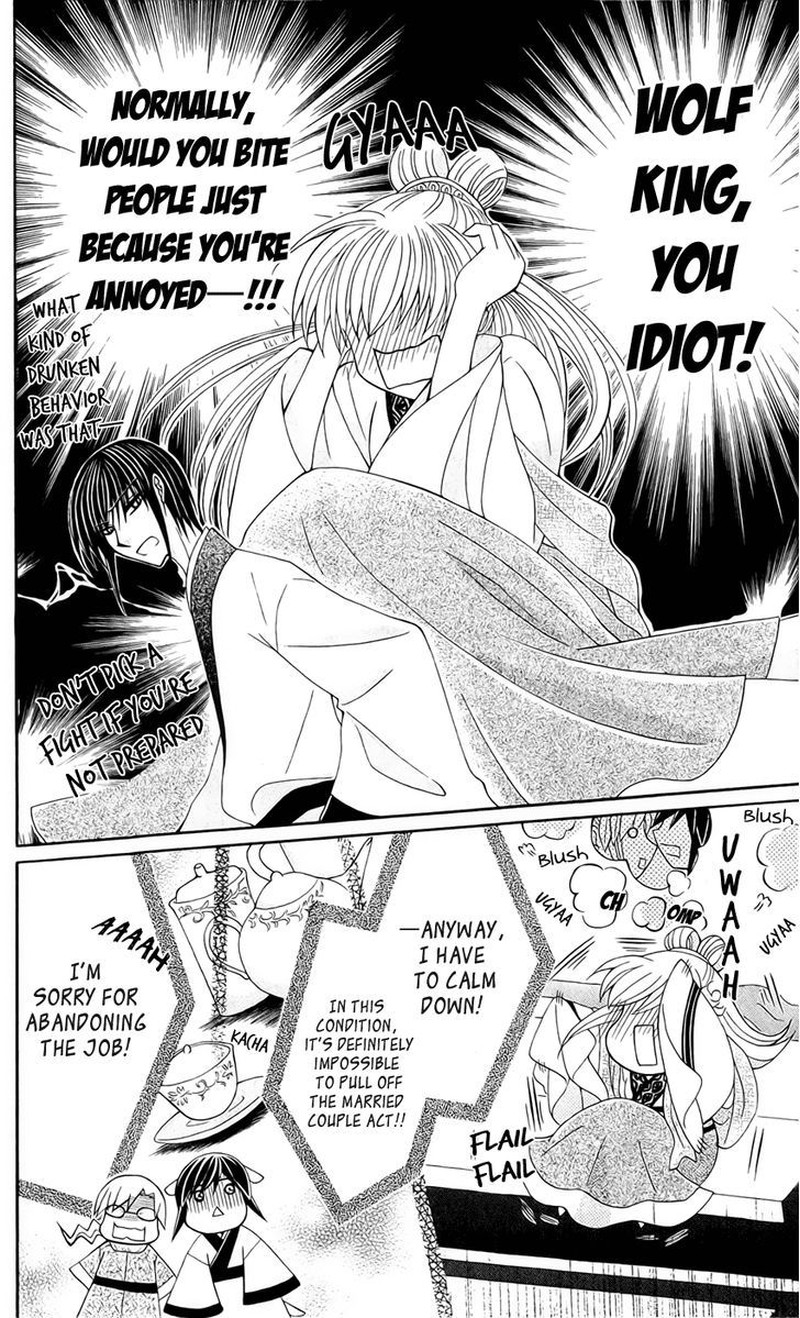 Ookami Heika No Hanayome 21 8