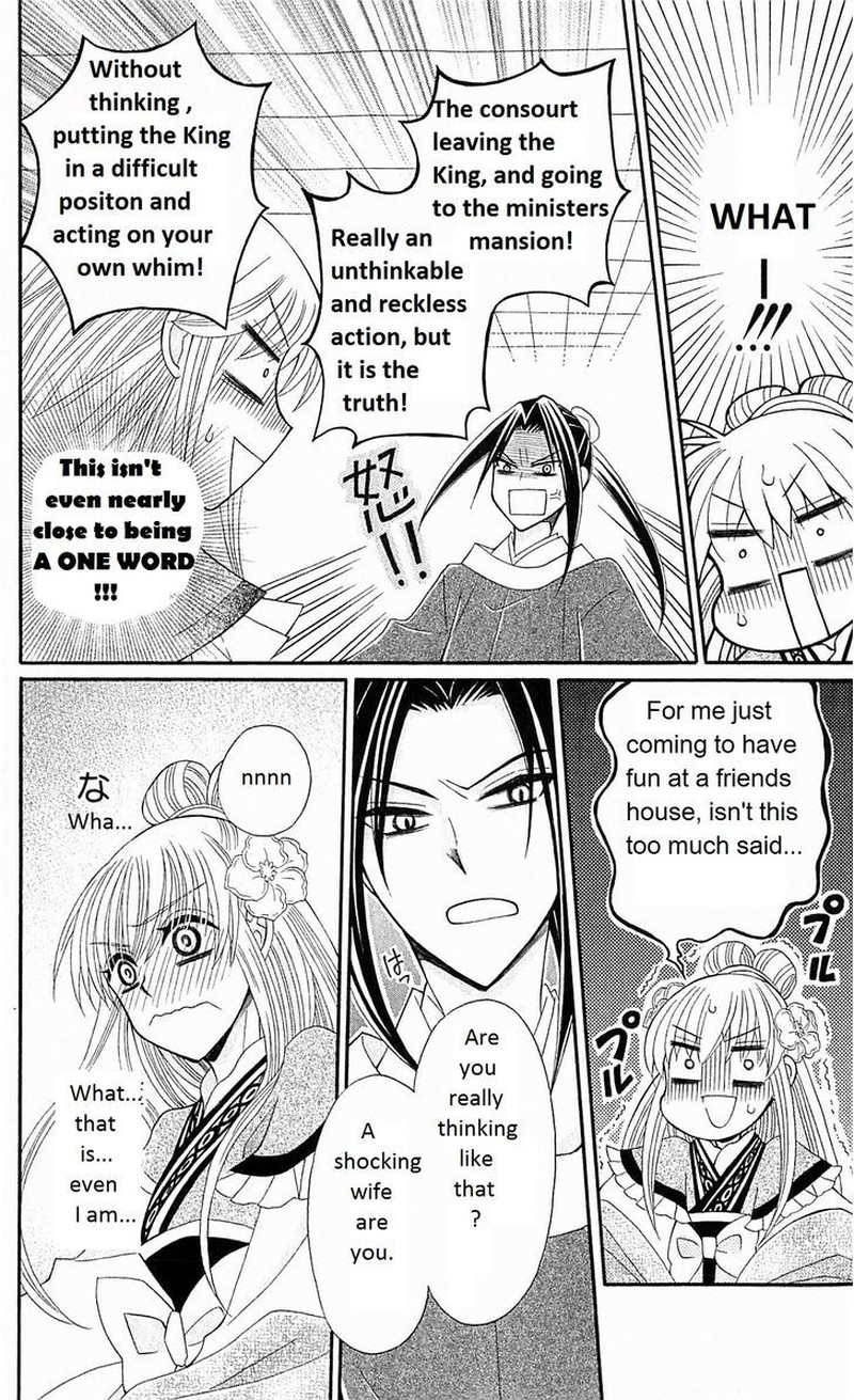 Ookami Heika No Hanayome 22 11
