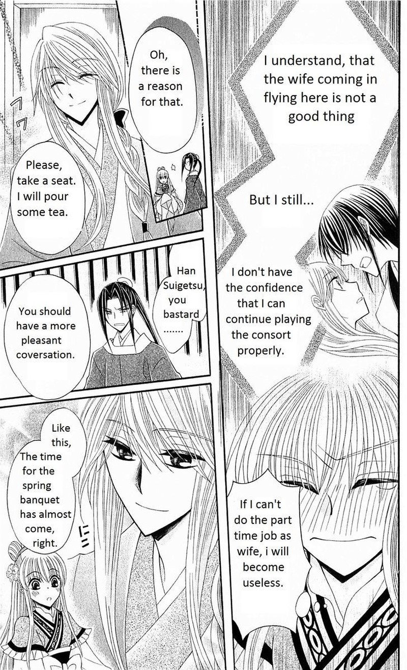 Ookami Heika No Hanayome 22 12