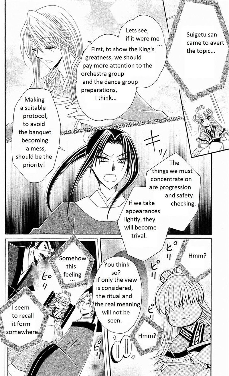 Ookami Heika No Hanayome 22 13