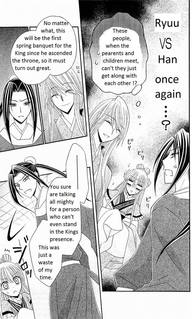 Ookami Heika No Hanayome 22 14