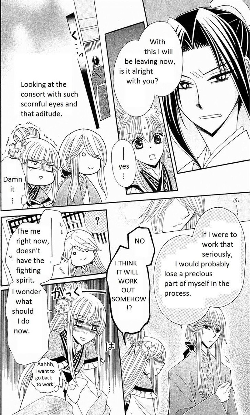 Ookami Heika No Hanayome 22 15