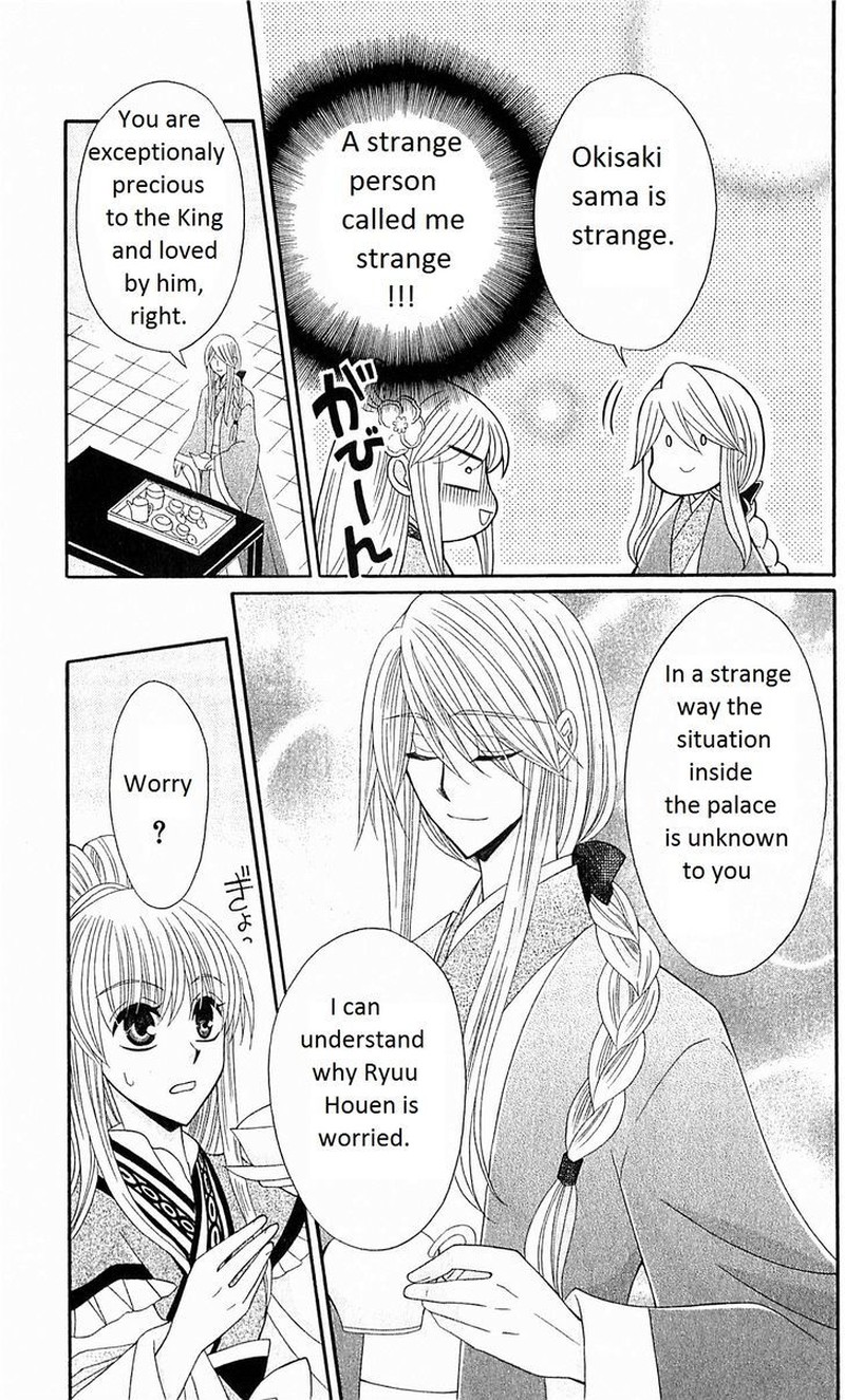 Ookami Heika No Hanayome 22 16