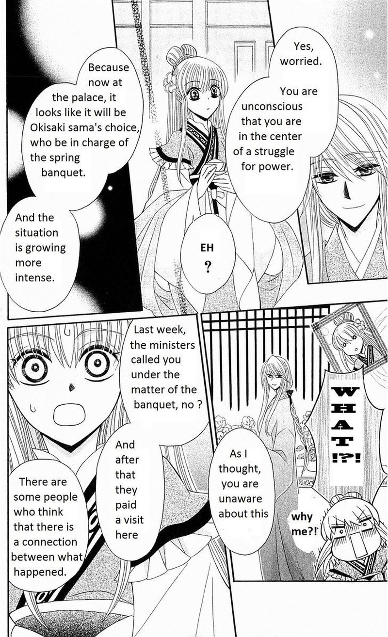 Ookami Heika No Hanayome 22 17