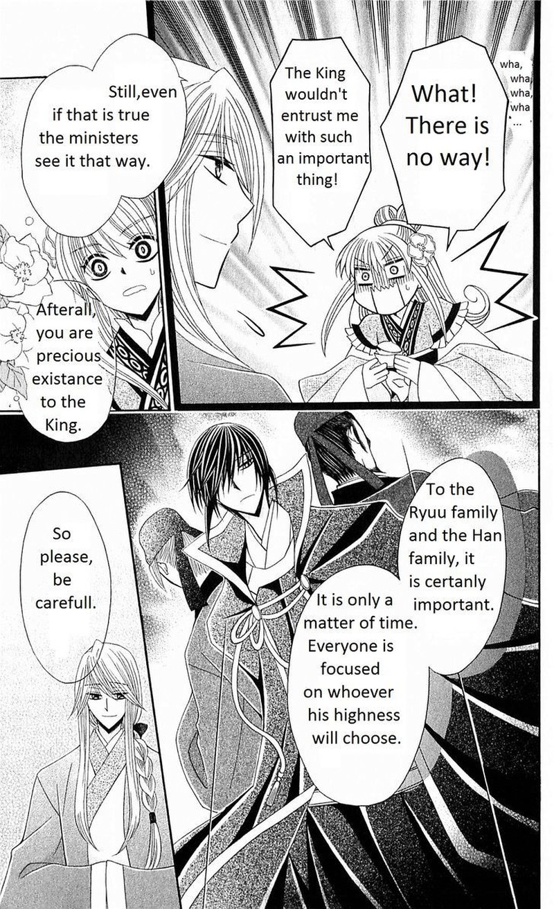 Ookami Heika No Hanayome 22 18